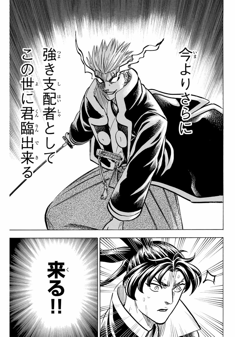 GAMARAN: SHURA - raw - Chapter 303 - https://jpdd.ccdd.to/JPDD/gamaranshura/3030000/f0ltjrte2ma.jpg