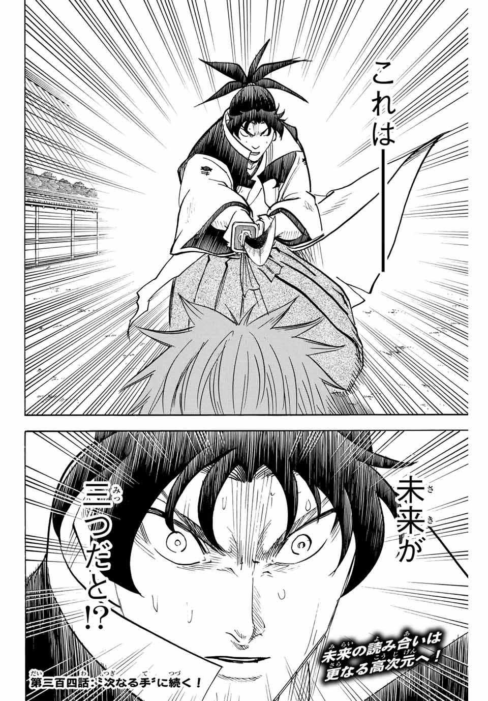 GAMARAN: SHURA - raw - Chapter 303 - https://jpdd.ccdd.to/JPDD/gamaranshura/3030000/gccyuppsqz4.jpg
