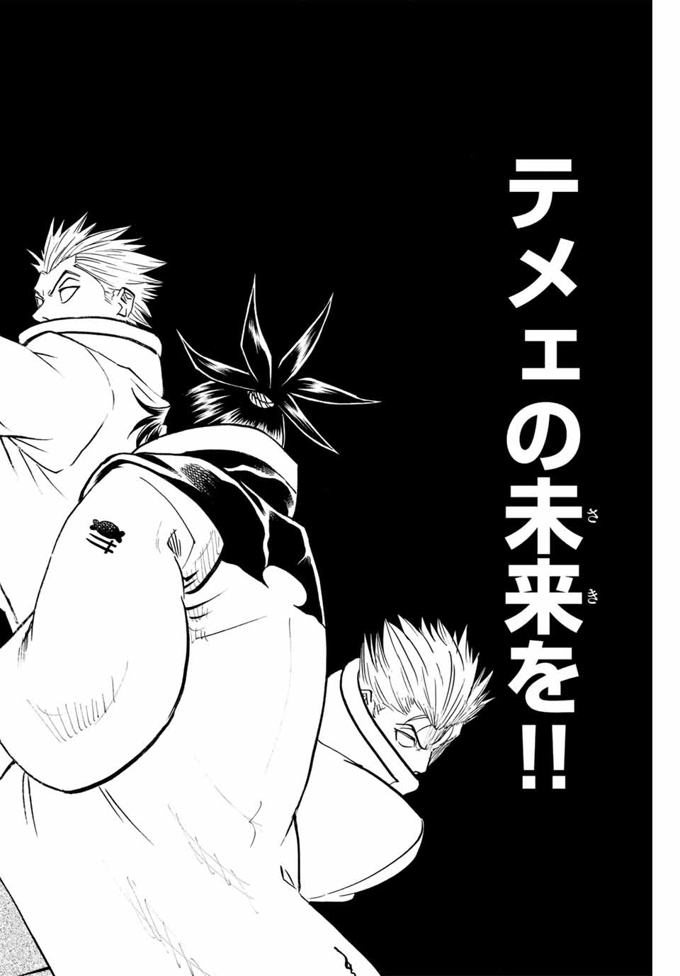 GAMARAN: SHURA - raw - Chapter 303 - https://jpdd.ccdd.to/JPDD/gamaranshura/3030000/h4qpslrteol.jpg