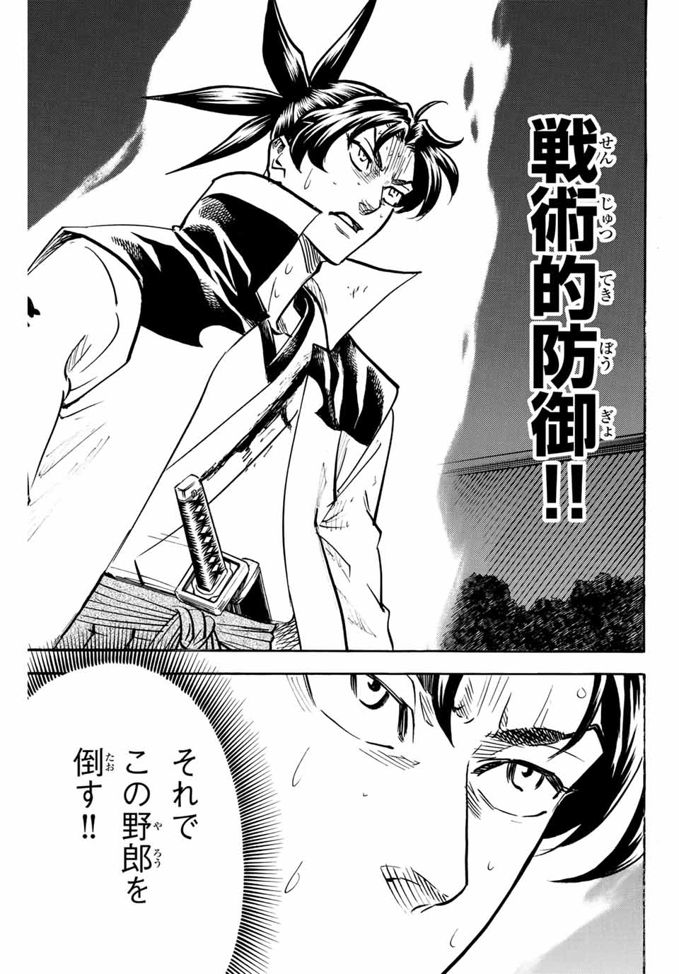 GAMARAN: SHURA - raw - Chapter 303 - https://jpdd.ccdd.to/JPDD/gamaranshura/3030000/j021grlbd5n.jpg