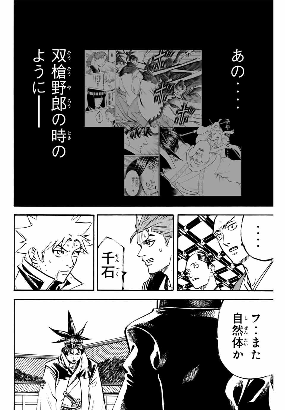 GAMARAN: SHURA - raw - Chapter 303 - https://jpdd.ccdd.to/JPDD/gamaranshura/3030000/j5e4sxccncq.jpg