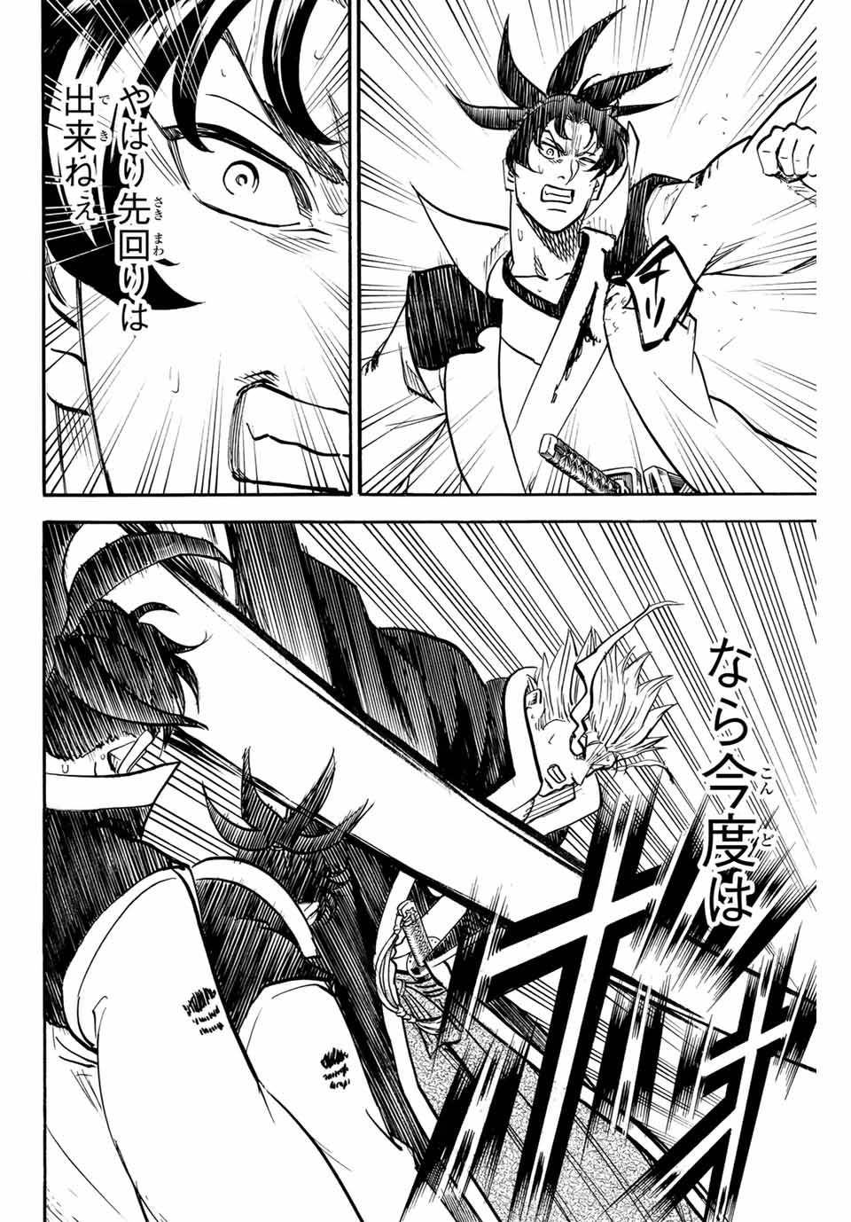 GAMARAN: SHURA - raw - Chapter 303 - https://jpdd.ccdd.to/JPDD/gamaranshura/3030000/kl2nr2ashdh.jpg