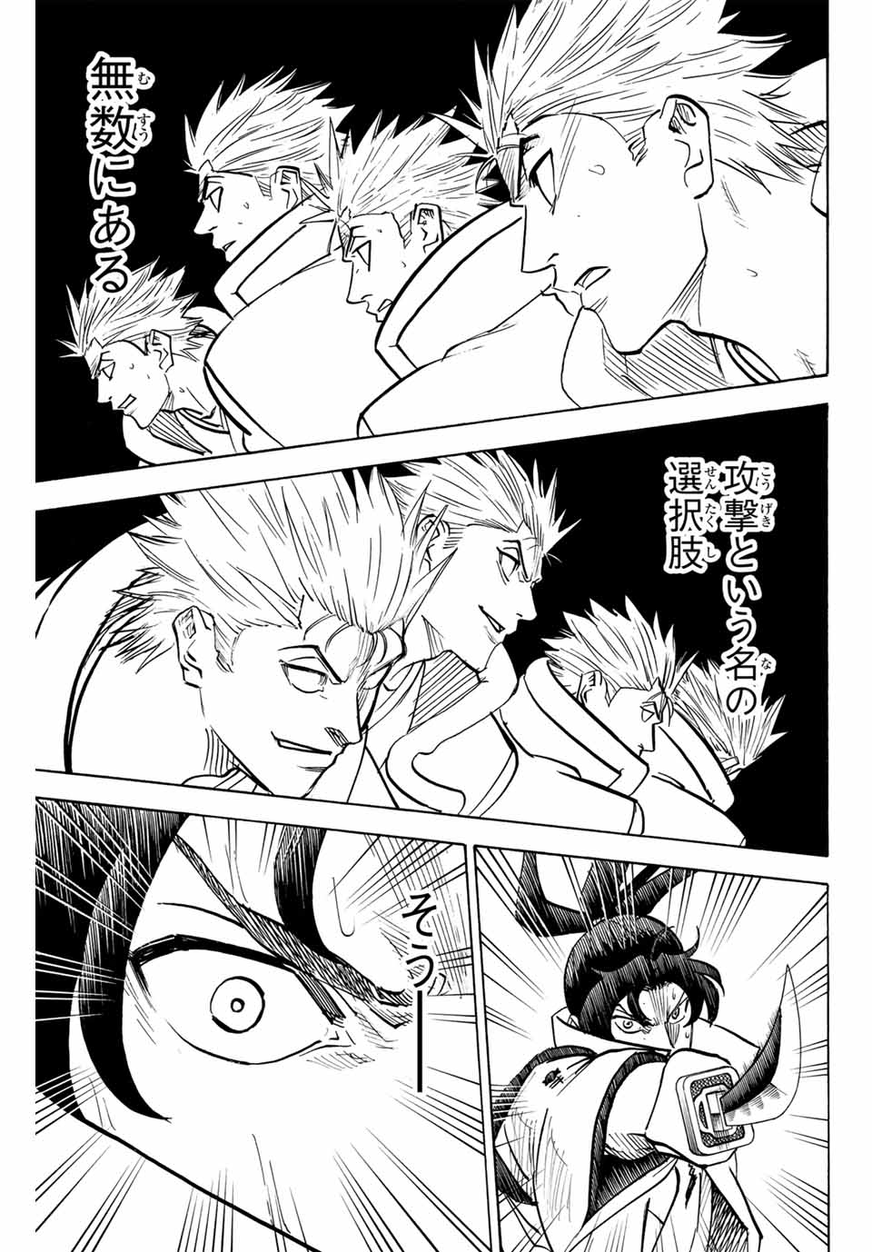 GAMARAN: SHURA - raw - Chapter 303 - https://jpdd.ccdd.to/JPDD/gamaranshura/3030000/mfijs0upcey.jpg