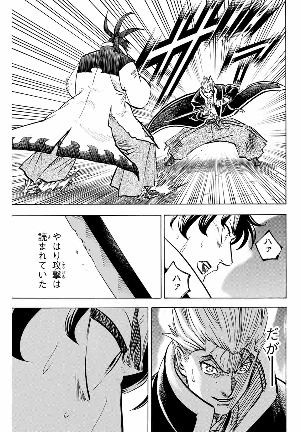 GAMARAN: SHURA - raw - Chapter 303 - https://jpdd.ccdd.to/JPDD/gamaranshura/3030000/q4vqtrfwz1v.jpg