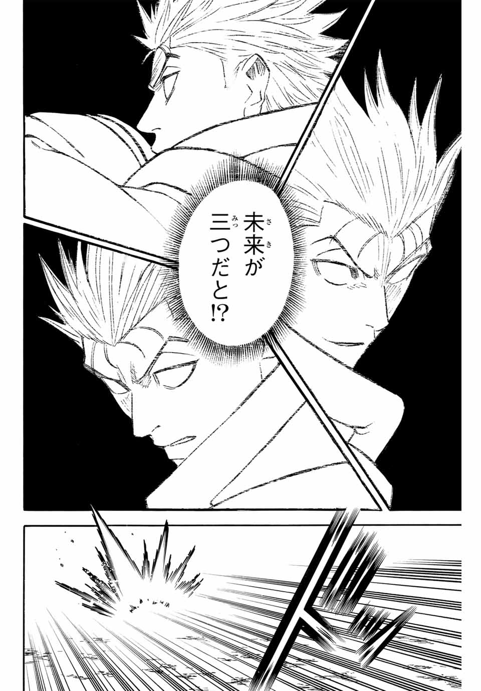 GAMARAN: SHURA - raw - Chapter 304 - https://jpdd.ccdd.to/JPDD/gamaranshura/3040000/1ho1hganhao.jpg
