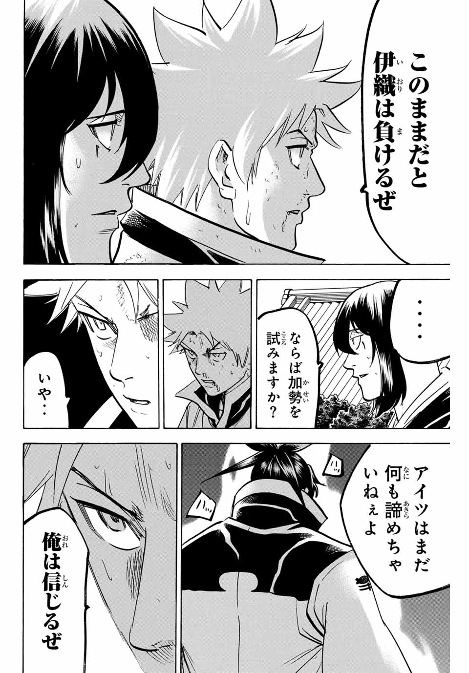 GAMARAN: SHURA - raw - Chapter 304 - https://jpdd.ccdd.to/JPDD/gamaranshura/3040000/3m2v3lirpof.jpg
