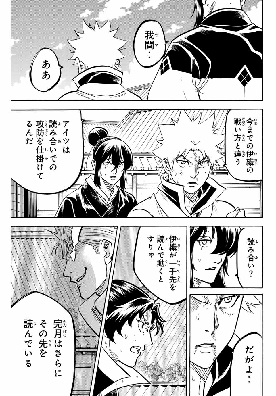 GAMARAN: SHURA - raw - Chapter 304 - https://jpdd.ccdd.to/JPDD/gamaranshura/3040000/4dy51pzly2p.jpg