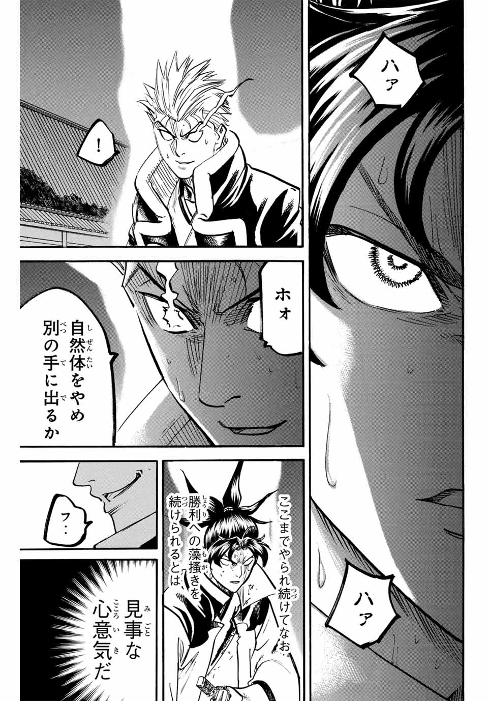 GAMARAN: SHURA - raw - Chapter 304 - https://jpdd.ccdd.to/JPDD/gamaranshura/3040000/4eif5m43dmu.jpg