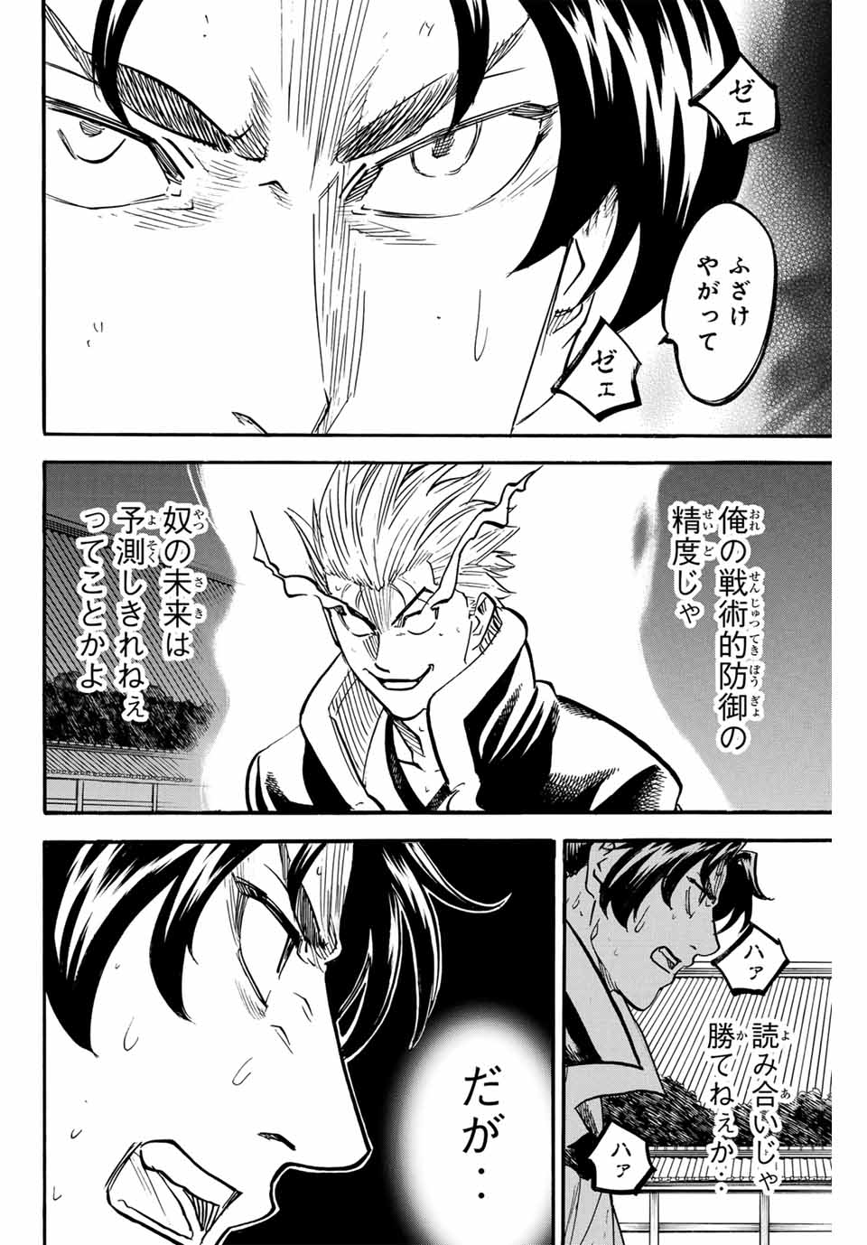 GAMARAN: SHURA - raw - Chapter 304 - https://jpdd.ccdd.to/JPDD/gamaranshura/3040000/4mwuf21sysd.jpg