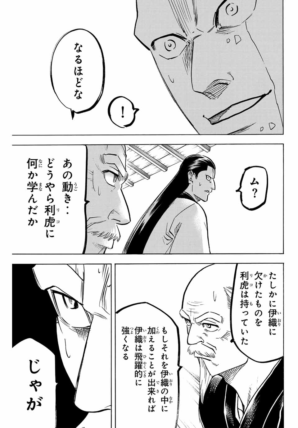 GAMARAN: SHURA - raw - Chapter 304 - https://jpdd.ccdd.to/JPDD/gamaranshura/3040000/5bz2szhw3ql.jpg