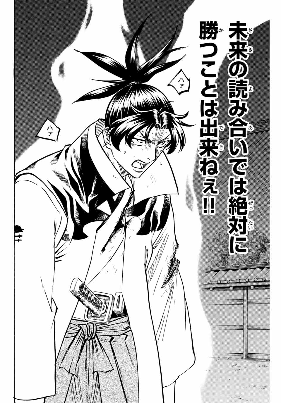 GAMARAN: SHURA - raw - Chapter 304 - https://jpdd.ccdd.to/JPDD/gamaranshura/3040000/b5hug5rodo2.jpg