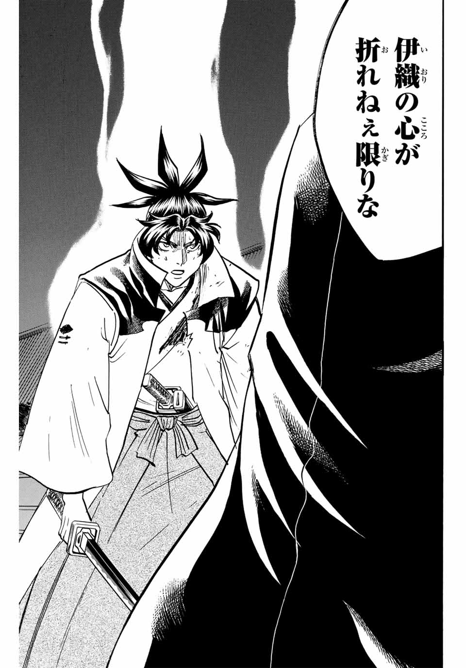 GAMARAN: SHURA - raw - Chapter 304 - https://jpdd.ccdd.to/JPDD/gamaranshura/3040000/bt2tbhbqpf1.jpg