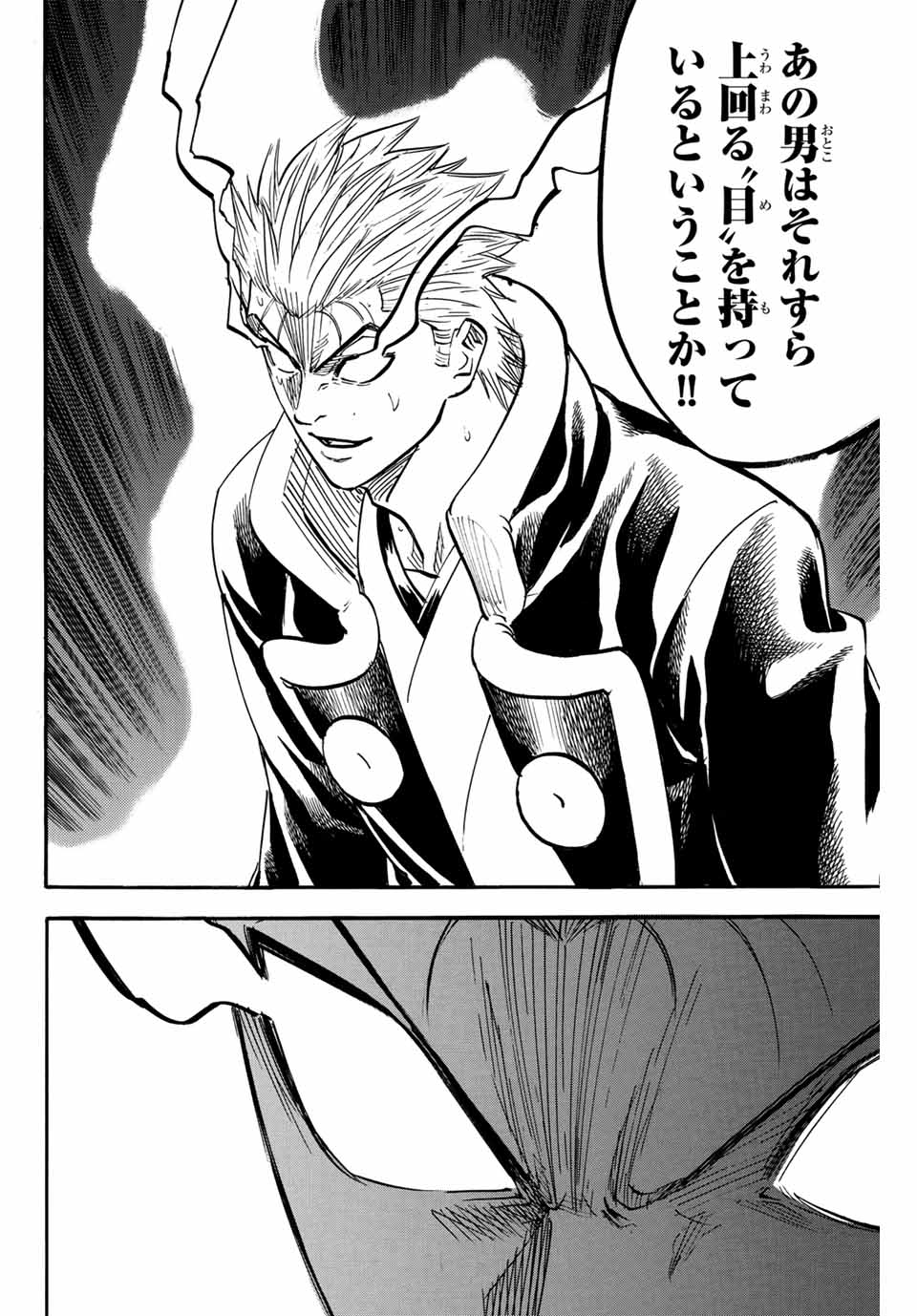 GAMARAN: SHURA - raw - Chapter 304 - https://jpdd.ccdd.to/JPDD/gamaranshura/3040000/cf35u5l2chy.jpg