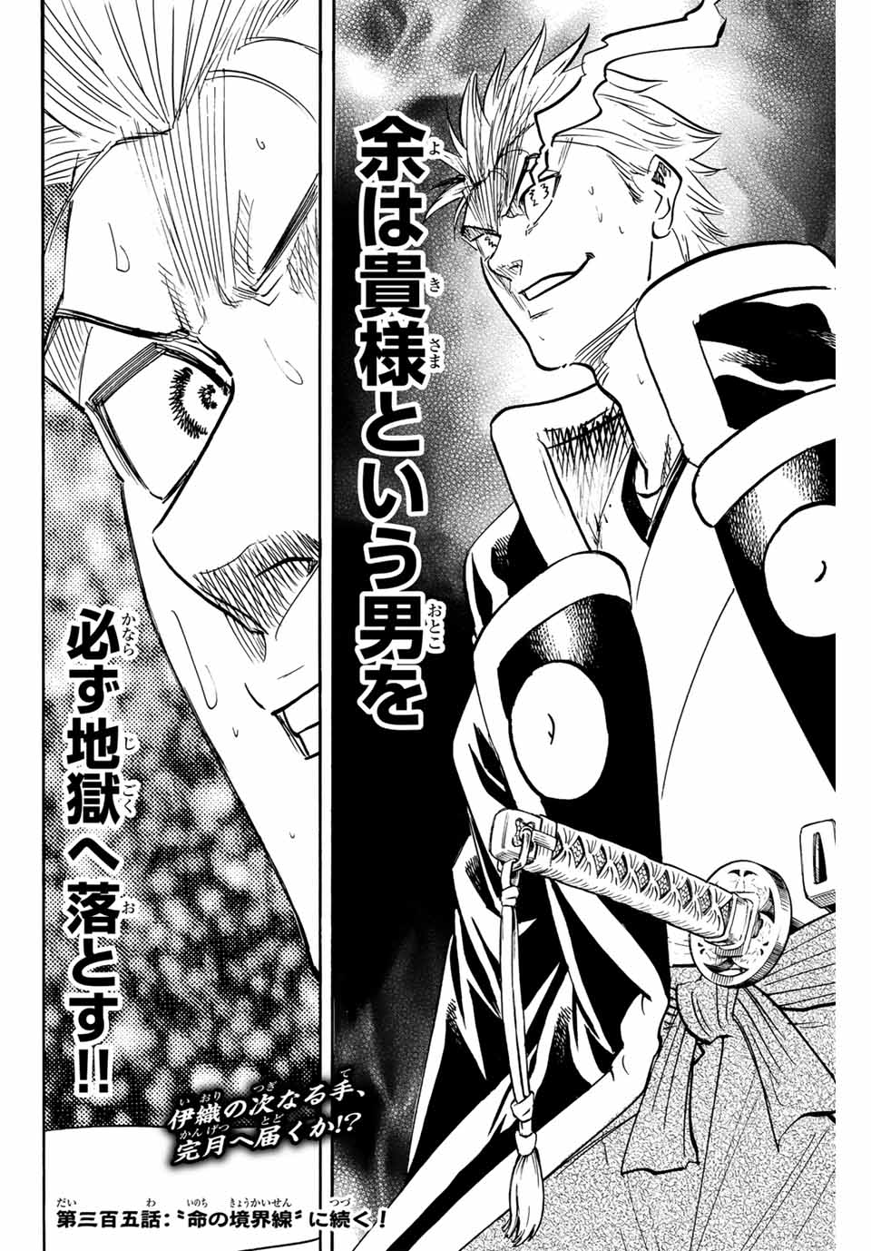 GAMARAN: SHURA - raw - Chapter 304 - https://jpdd.ccdd.to/JPDD/gamaranshura/3040000/ibcrzs3vmhk.jpg