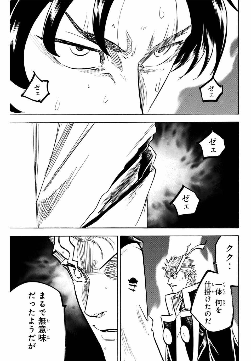 GAMARAN: SHURA - raw - Chapter 304 - https://jpdd.ccdd.to/JPDD/gamaranshura/3040000/iuf4adddvdi.jpg