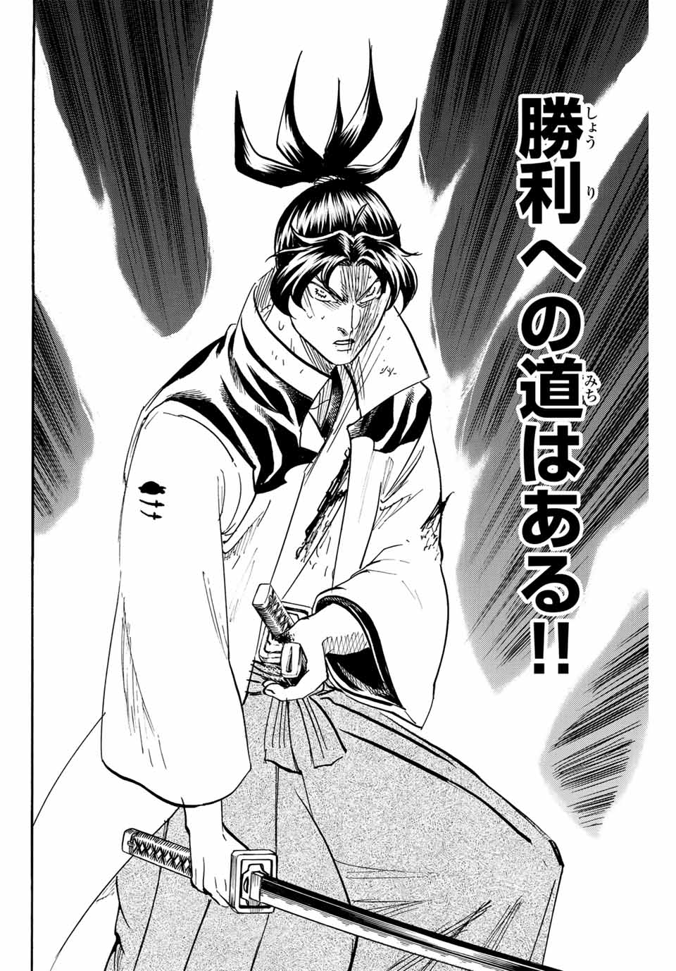 GAMARAN: SHURA - raw - Chapter 304 - https://jpdd.ccdd.to/JPDD/gamaranshura/3040000/jd5hf5tsi3k.jpg