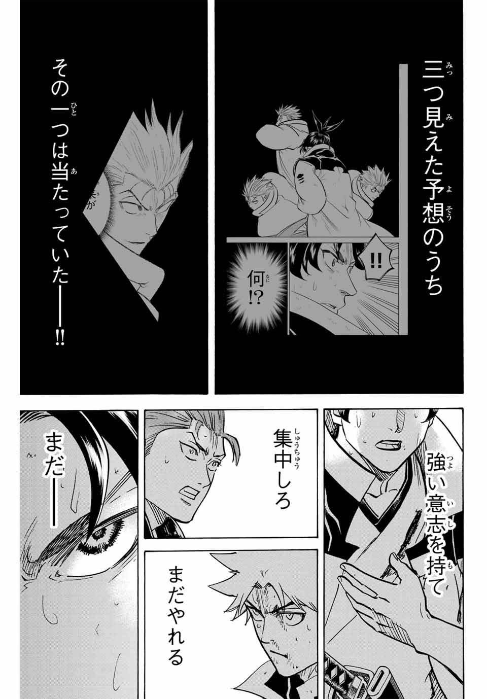 GAMARAN: SHURA - raw - Chapter 304 - https://jpdd.ccdd.to/JPDD/gamaranshura/3040000/n02scb3avxm.jpg