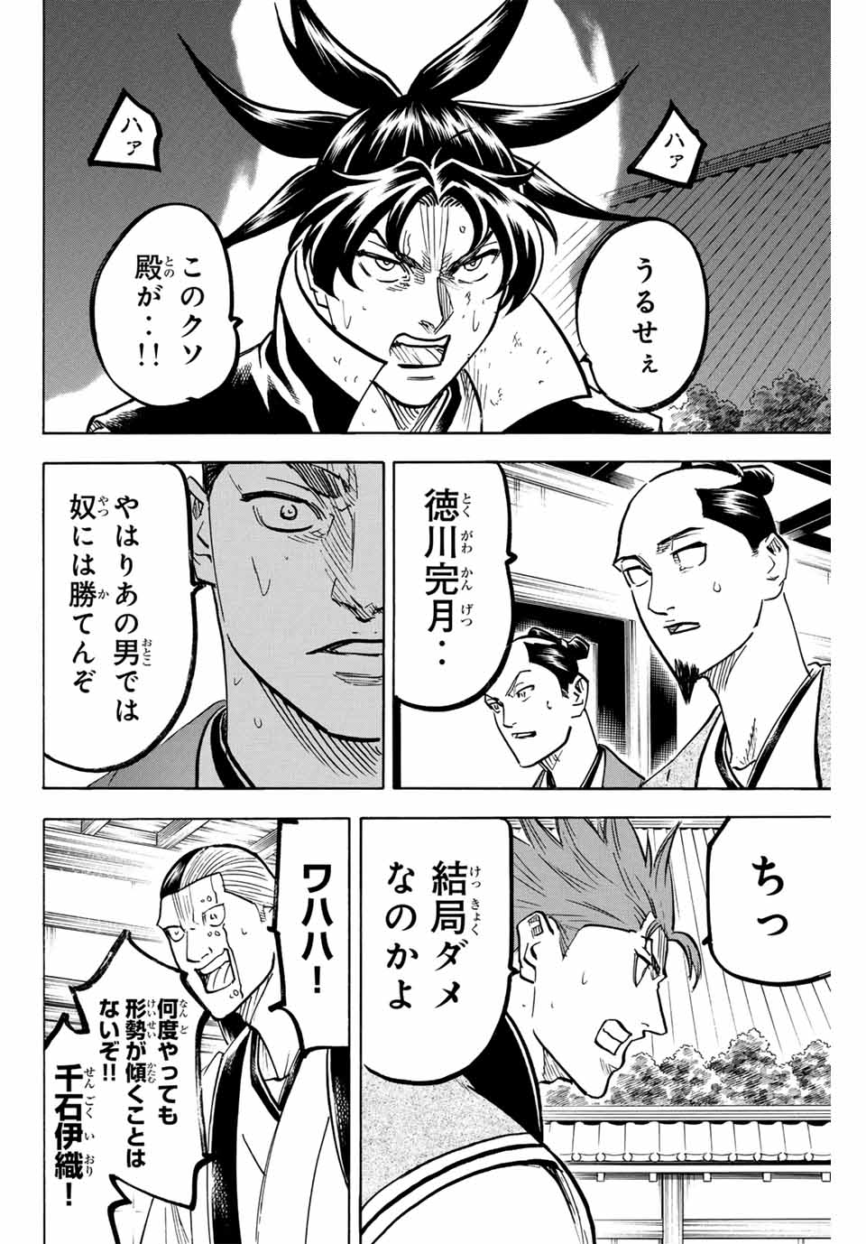 GAMARAN: SHURA - raw - Chapter 304 - https://jpdd.ccdd.to/JPDD/gamaranshura/3040000/pdymlxv5li0.jpg