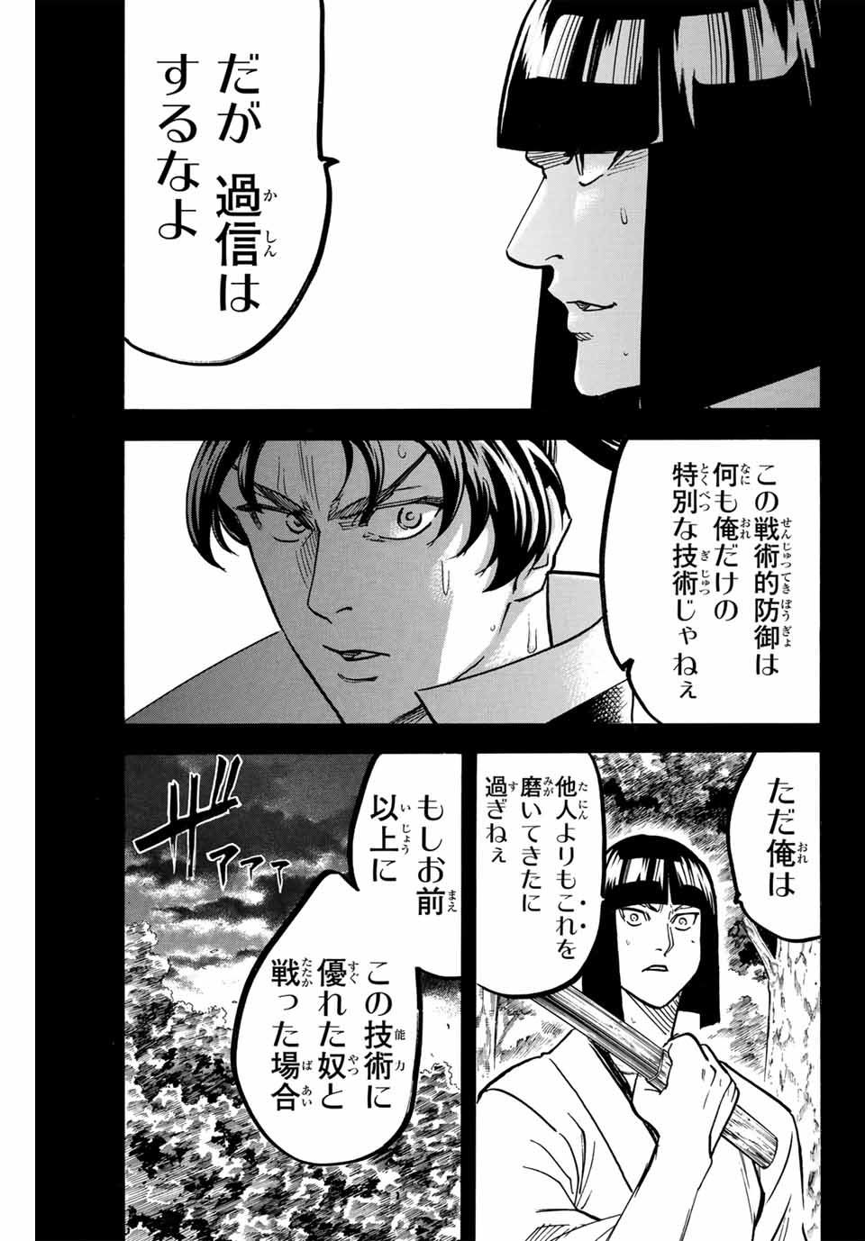 GAMARAN: SHURA - raw - Chapter 304 - https://jpdd.ccdd.to/JPDD/gamaranshura/3040000/xdpd2q4iqsn.jpg