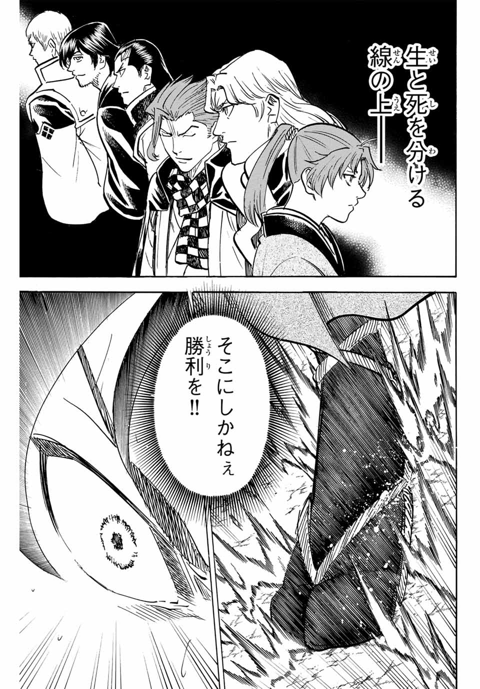 GAMARAN: SHURA - raw - Chapter 305 - https://jpdd.ccdd.to/JPDD/gamaranshura/3050000/2llqmvpbvdk.jpg