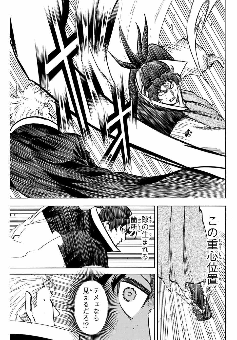 GAMARAN: SHURA - raw - Chapter 305 - https://jpdd.ccdd.to/JPDD/gamaranshura/3050000/3rubzpyr2r2.jpg