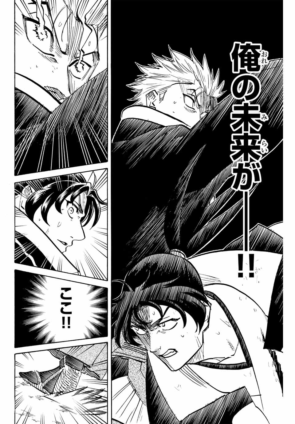 GAMARAN: SHURA - raw - Chapter 305 - https://jpdd.ccdd.to/JPDD/gamaranshura/3050000/edhfopmoxin.jpg