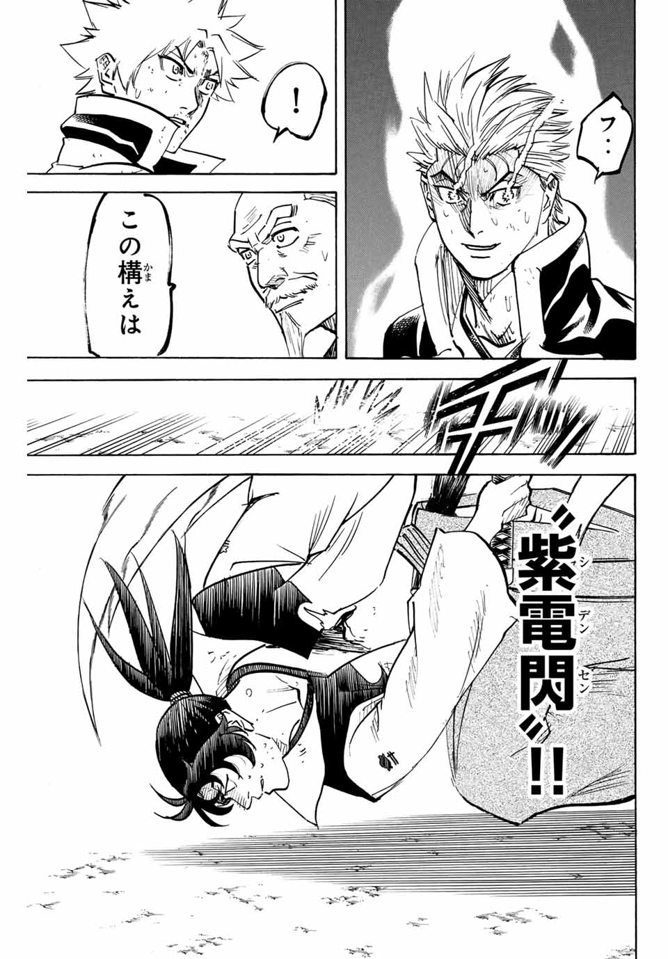 GAMARAN: SHURA - raw - Chapter 305 - https://jpdd.ccdd.to/JPDD/gamaranshura/3050000/f0pk21bf2cw.jpg