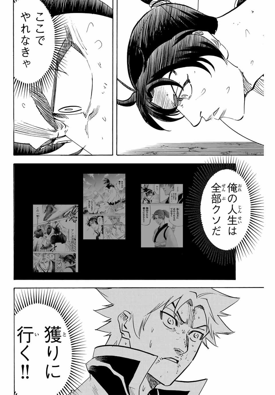 GAMARAN: SHURA - raw - Chapter 305 - https://jpdd.ccdd.to/JPDD/gamaranshura/3050000/fuehq2e5arf.jpg