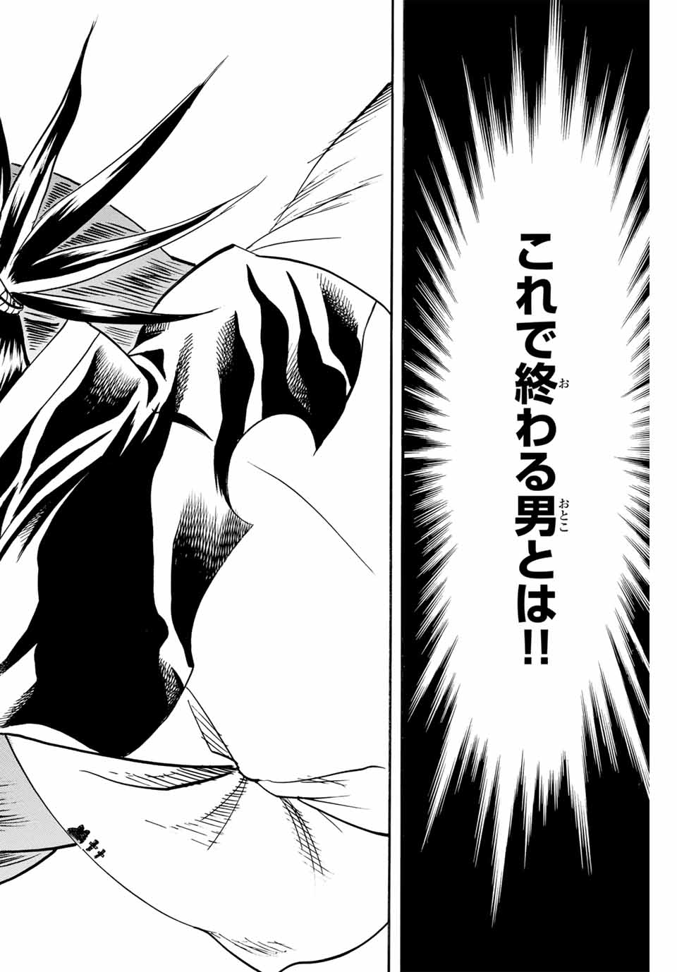GAMARAN: SHURA - raw - Chapter 305 - https://jpdd.ccdd.to/JPDD/gamaranshura/3050000/j3trpywwxgt.jpg