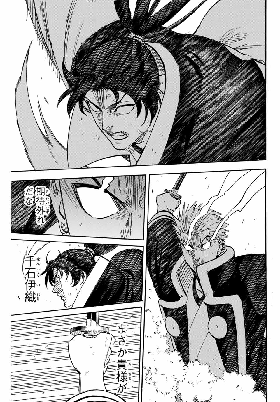 GAMARAN: SHURA - raw - Chapter 305 - https://jpdd.ccdd.to/JPDD/gamaranshura/3050000/o3pfw2xkdzi.jpg