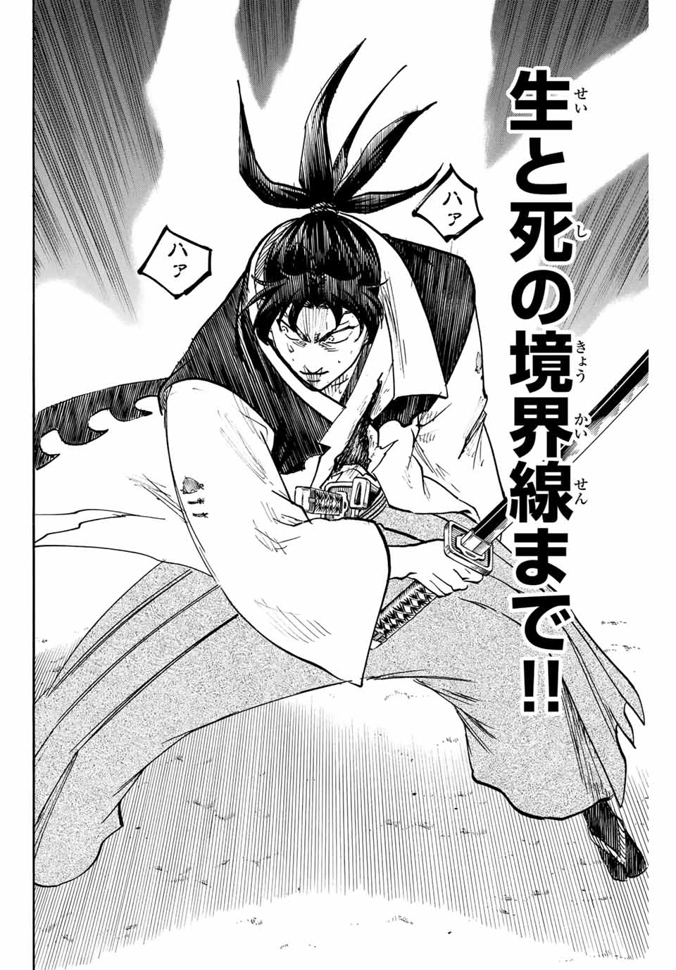 GAMARAN: SHURA - raw - Chapter 305 - https://jpdd.ccdd.to/JPDD/gamaranshura/3050000/o42521bpywn.jpg