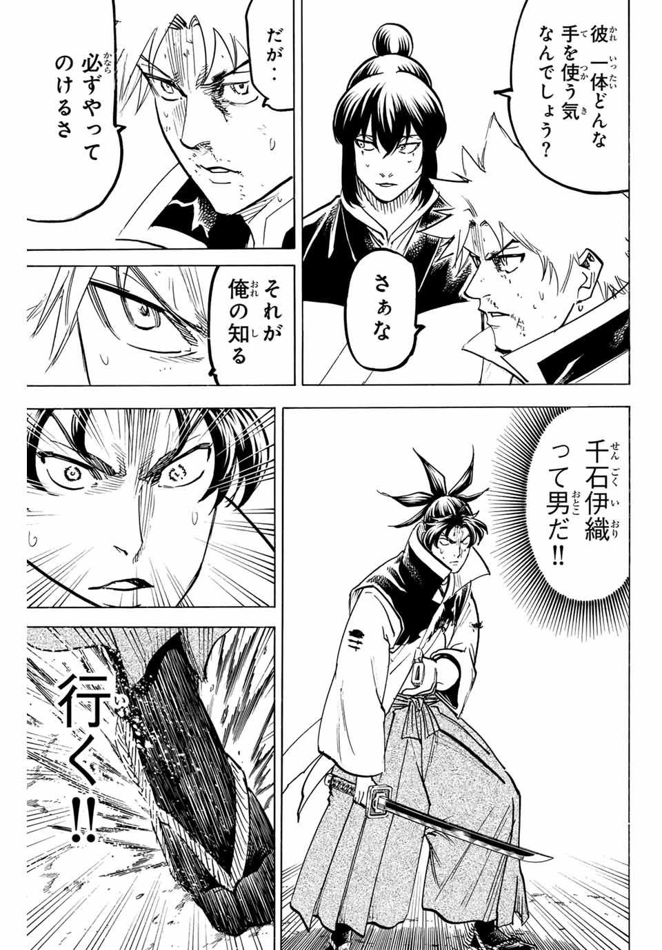 GAMARAN: SHURA - raw - Chapter 305 - https://jpdd.ccdd.to/JPDD/gamaranshura/3050000/oorkhwwp0zs.jpg