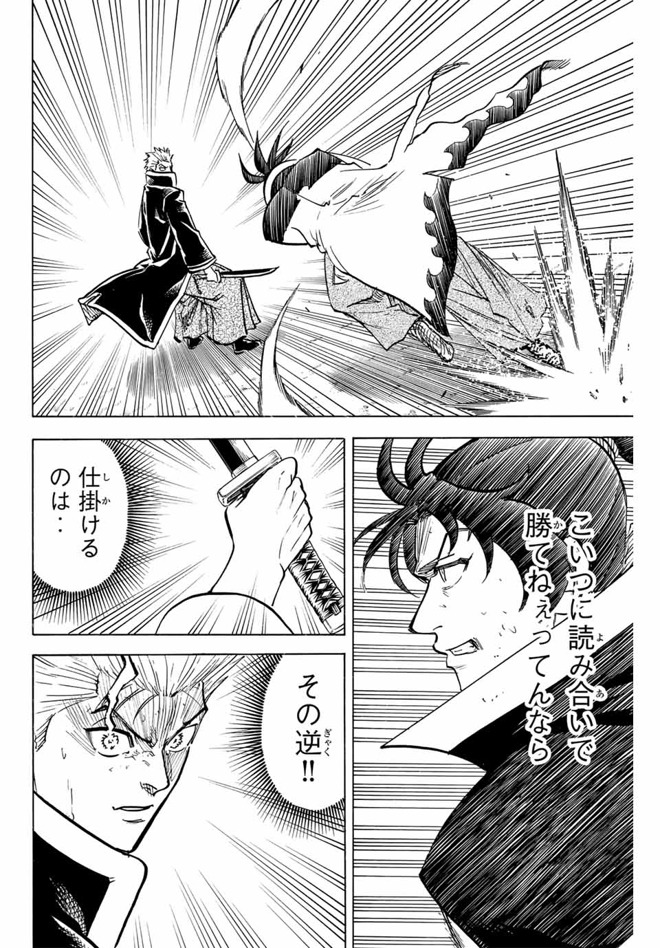 GAMARAN: SHURA - raw - Chapter 305 - https://jpdd.ccdd.to/JPDD/gamaranshura/3050000/vvwok2mpchc.jpg