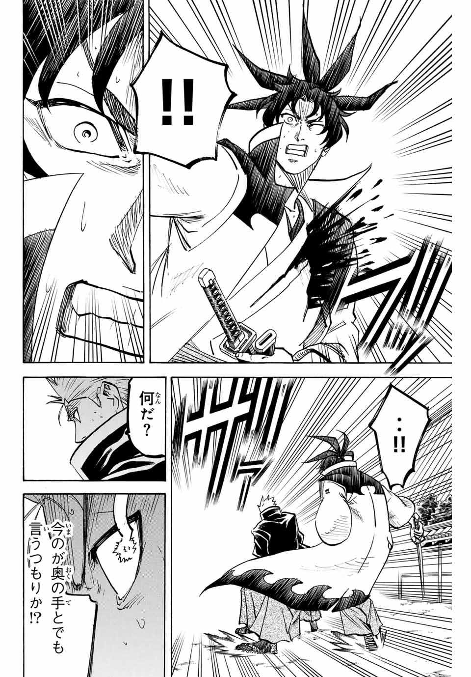 GAMARAN: SHURA - raw - Chapter 305 - https://jpdd.ccdd.to/JPDD/gamaranshura/3050000/ysxwyfg2l5a.jpg
