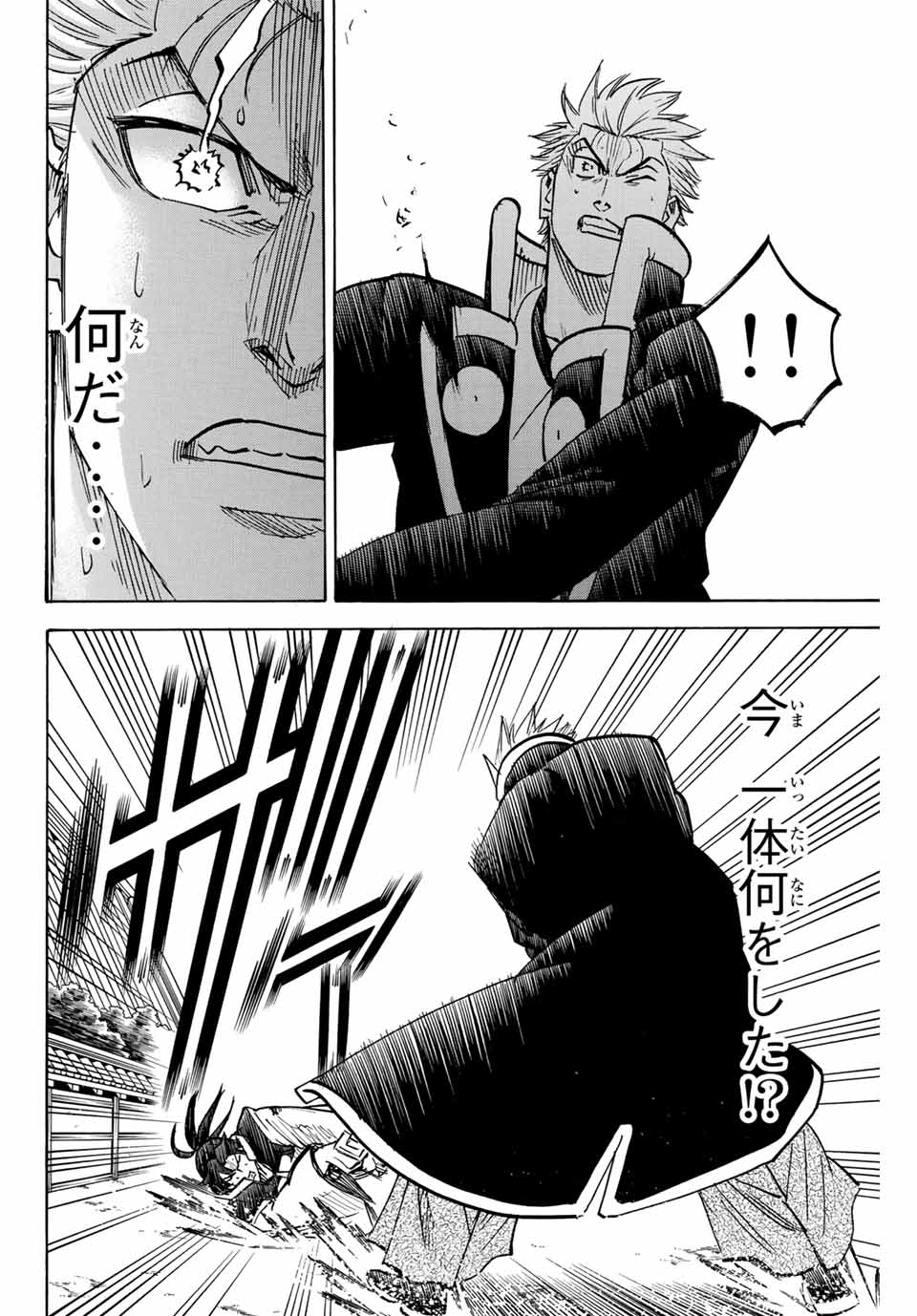 GAMARAN: SHURA - raw - Chapter 306 - https://jpdd.ccdd.to/JPDD/gamaranshura/3060000/5tvjeurriab.jpg