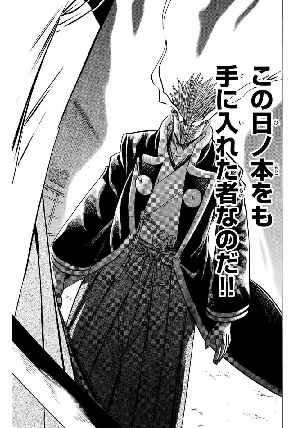 GAMARAN: SHURA - raw - Chapter 306 - https://jpdd.ccdd.to/JPDD/gamaranshura/3060000/blxi4kzsc0q.jpg