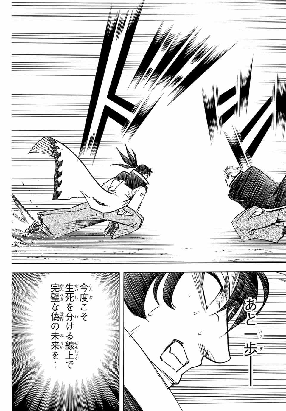 GAMARAN: SHURA - raw - Chapter 306 - https://jpdd.ccdd.to/JPDD/gamaranshura/3060000/dqz31ubqjqn.jpg