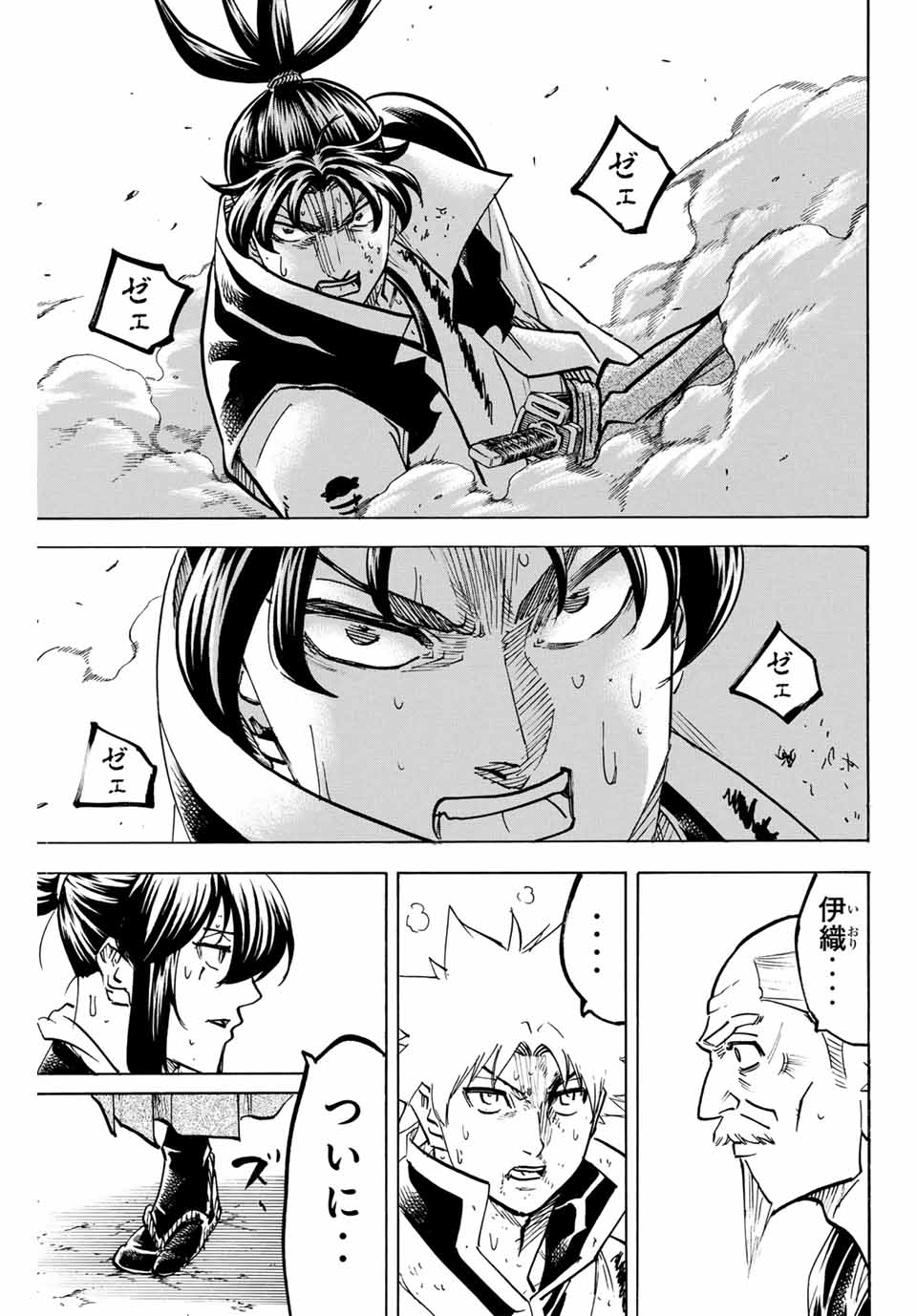 GAMARAN: SHURA - raw - Chapter 306 - https://jpdd.ccdd.to/JPDD/gamaranshura/3060000/hms0tnp0zac.jpg