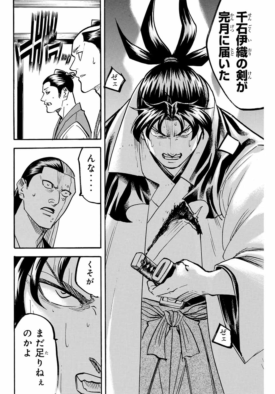 GAMARAN: SHURA - raw - Chapter 306 - https://jpdd.ccdd.to/JPDD/gamaranshura/3060000/jeqleotk41r.jpg