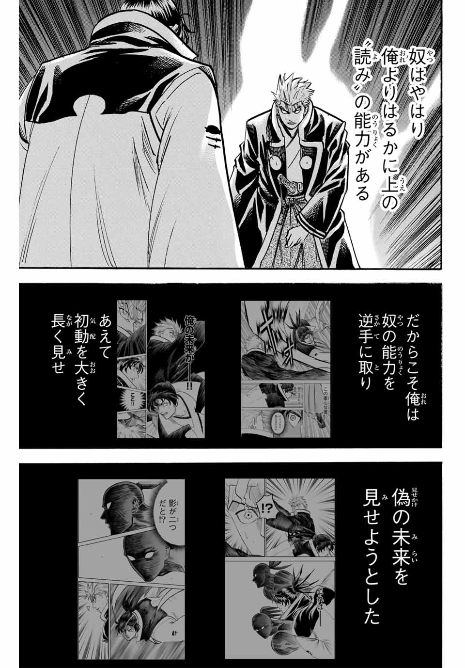 GAMARAN: SHURA - raw - Chapter 306 - https://jpdd.ccdd.to/JPDD/gamaranshura/3060000/lhmkthdnvkh.jpg