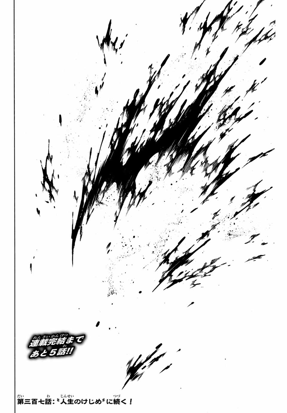 GAMARAN: SHURA - raw - Chapter 306 - https://jpdd.ccdd.to/JPDD/gamaranshura/3060000/obwbmvgo002.jpg