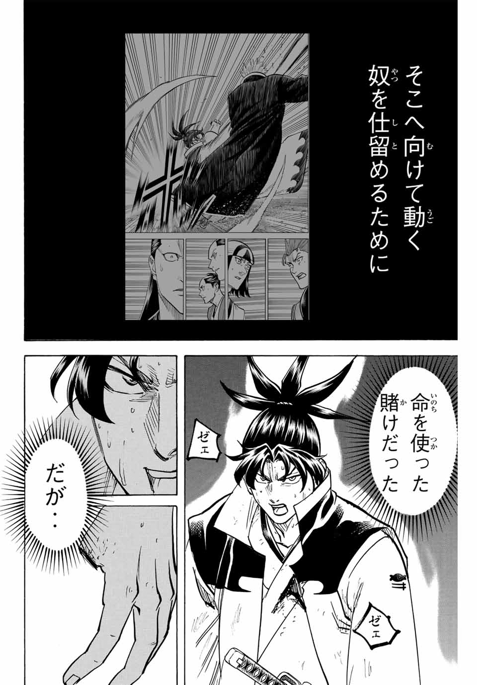 GAMARAN: SHURA - raw - Chapter 306 - https://jpdd.ccdd.to/JPDD/gamaranshura/3060000/sfnnxulfmgr.jpg