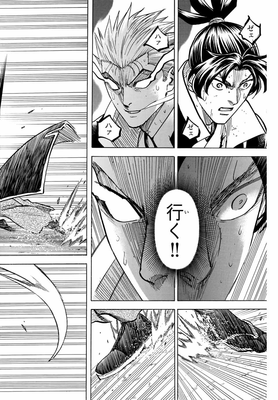 GAMARAN: SHURA - raw - Chapter 306 - https://jpdd.ccdd.to/JPDD/gamaranshura/3060000/wy0hg14rjjg.jpg