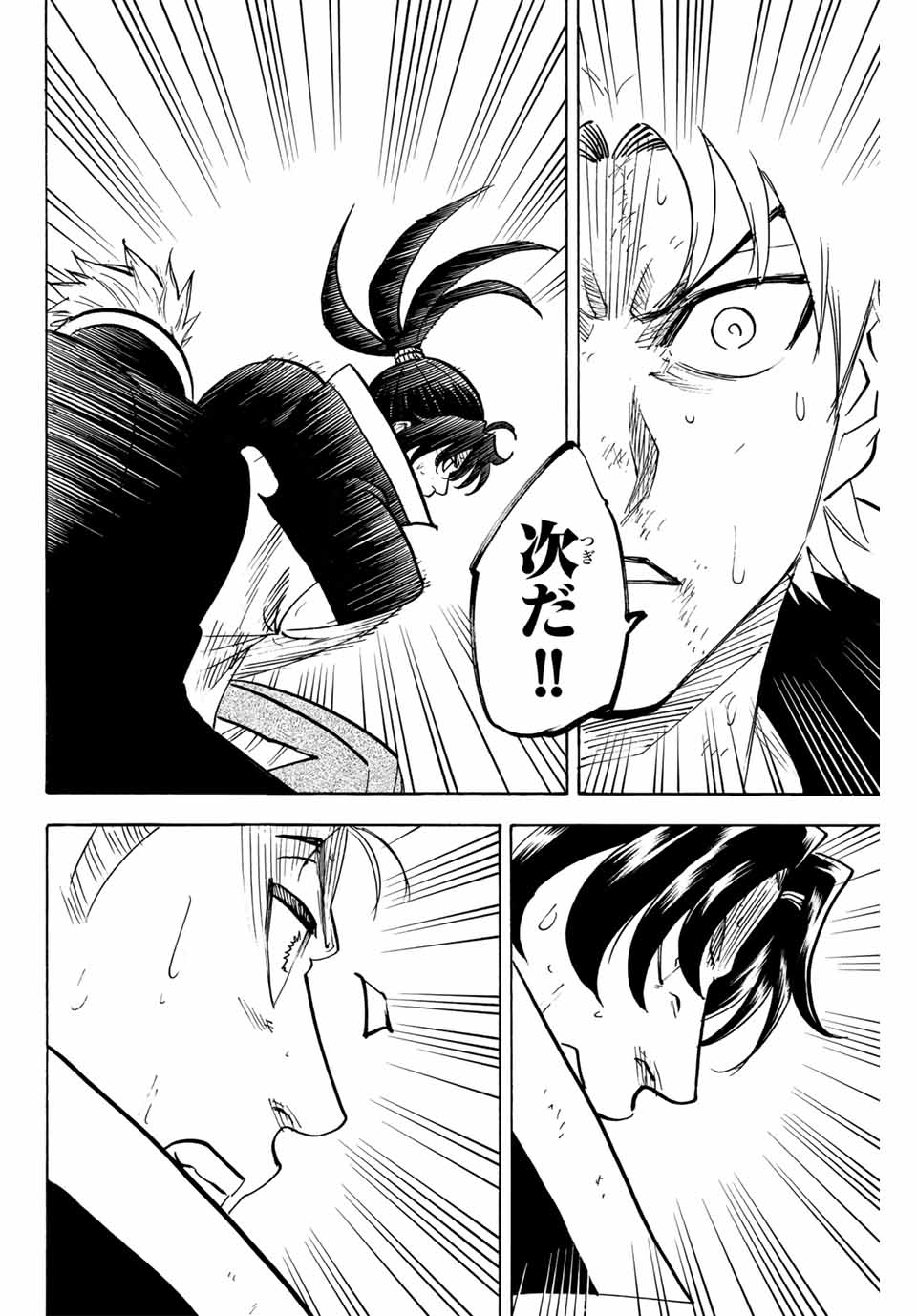 GAMARAN: SHURA - raw - Chapter 306 - https://jpdd.ccdd.to/JPDD/gamaranshura/3060000/zsgcryxgf4t.jpg