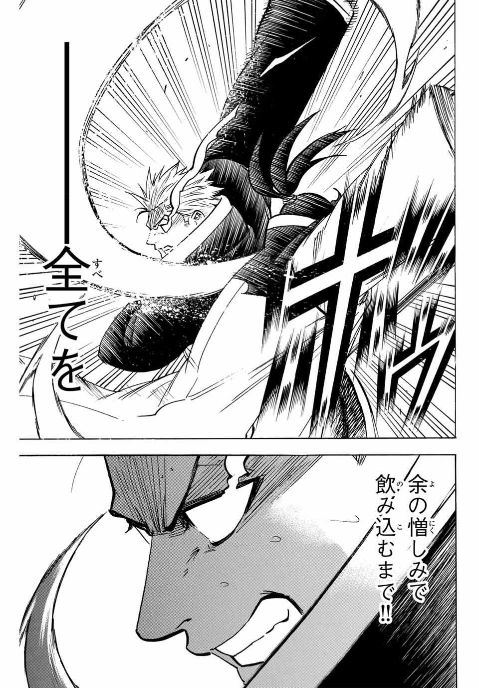 GAMARAN: SHURA - raw - Chapter 307 - https://jpdd.ccdd.to/JPDD/gamaranshura/3070000/3ubxusipktz.jpg