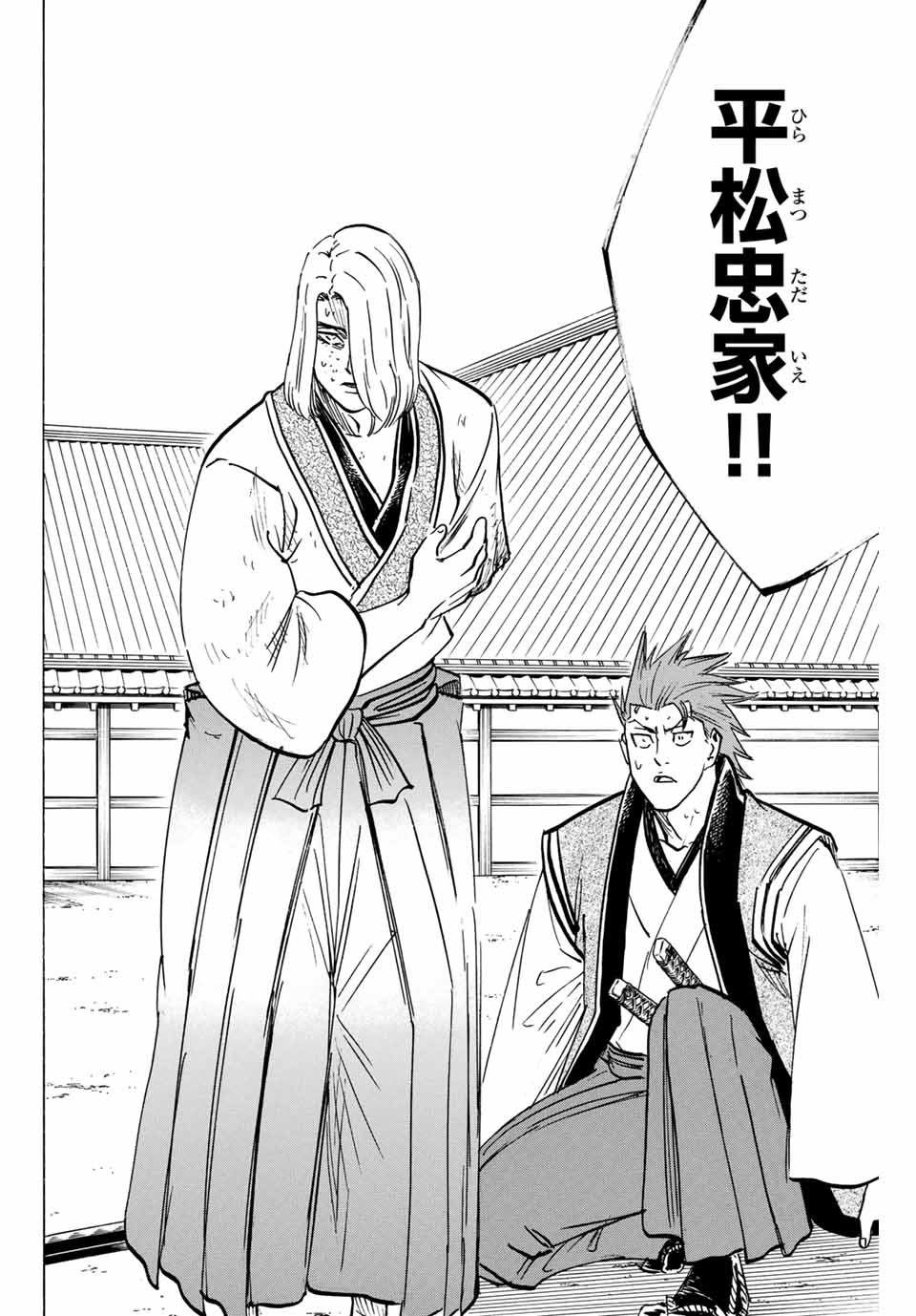 GAMARAN: SHURA - raw - Chapter 307 - https://jpdd.ccdd.to/JPDD/gamaranshura/3070000/3vz01pwhikq.jpg