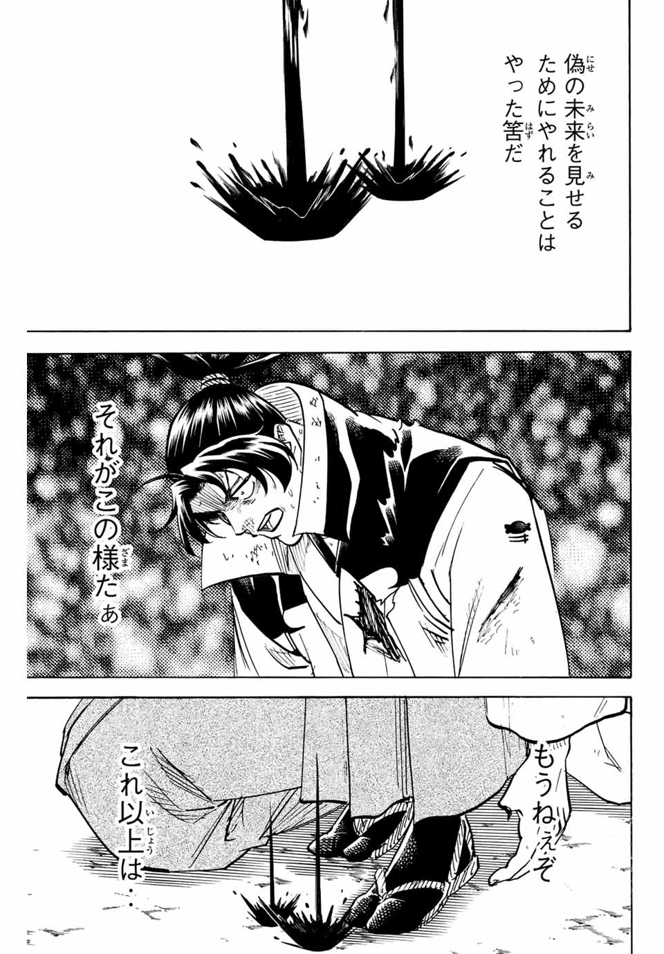 GAMARAN: SHURA - raw - Chapter 307 - https://jpdd.ccdd.to/JPDD/gamaranshura/3070000/5mk20vwnwhm.jpg