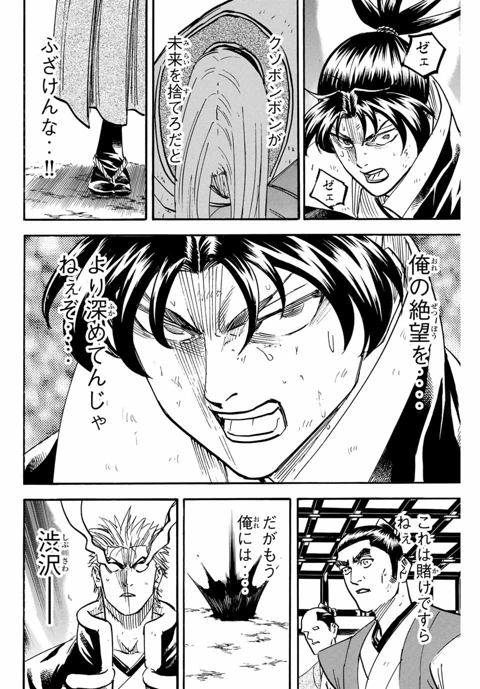 GAMARAN: SHURA - raw - Chapter 307 - https://jpdd.ccdd.to/JPDD/gamaranshura/3070000/a3wrxeum5fd.jpg
