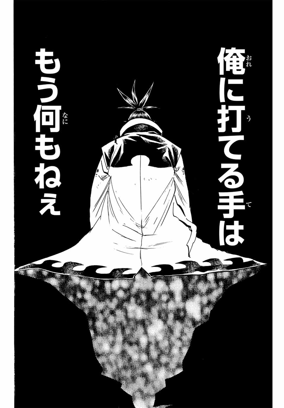 GAMARAN: SHURA - raw - Chapter 307 - https://jpdd.ccdd.to/JPDD/gamaranshura/3070000/a5igjdfykb4.jpg