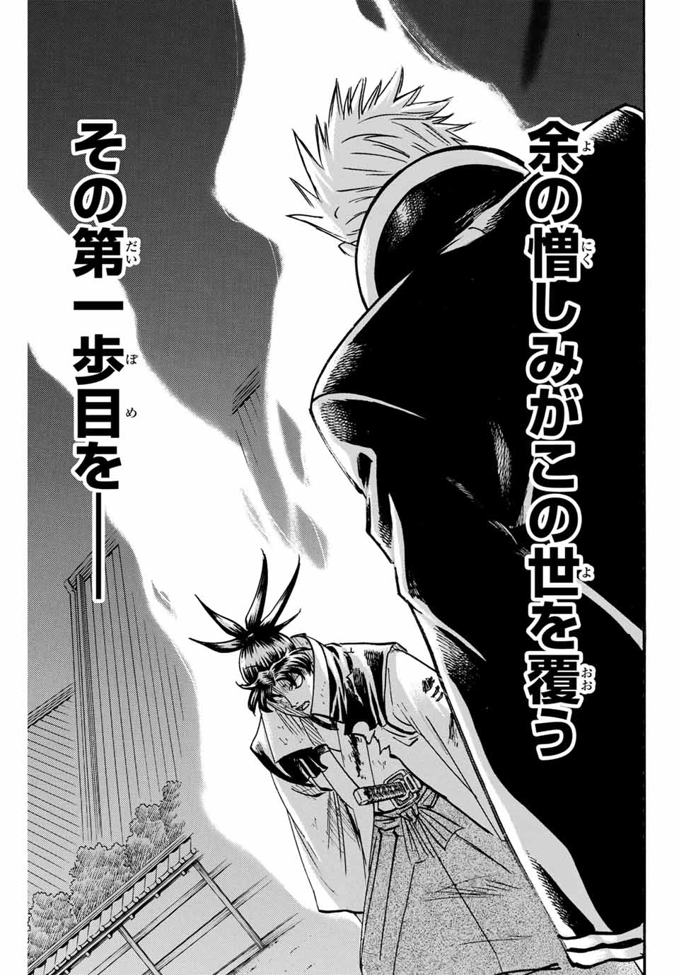 GAMARAN: SHURA - raw - Chapter 307 - https://jpdd.ccdd.to/JPDD/gamaranshura/3070000/gx5ozonp25t.jpg